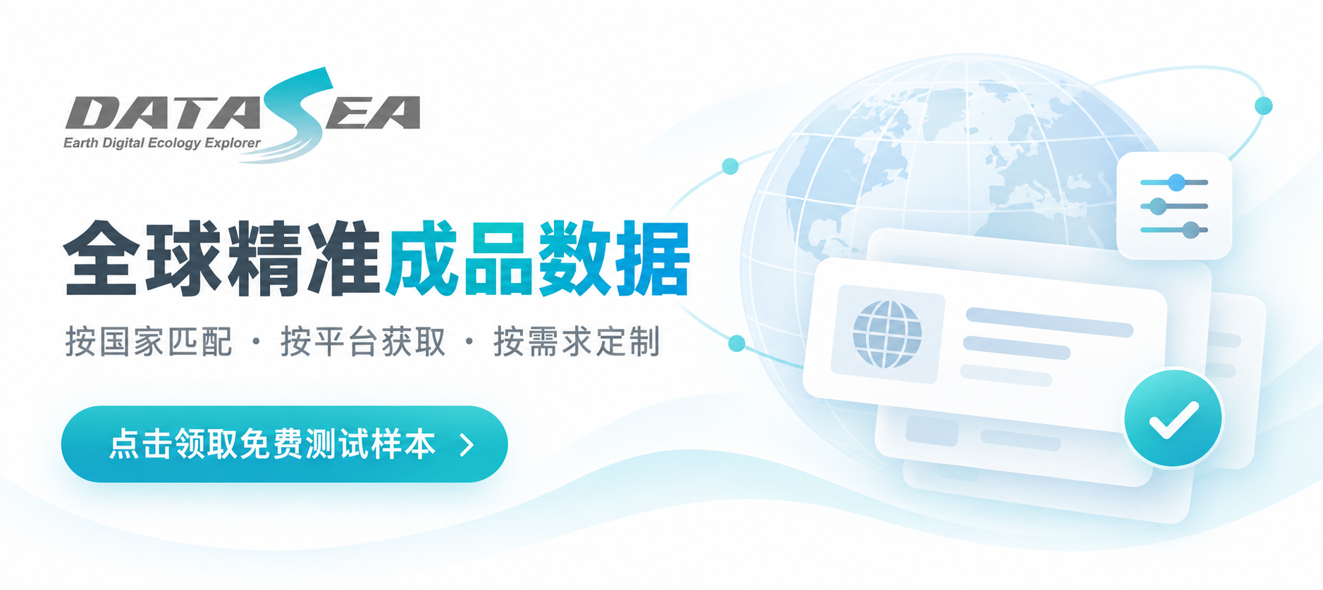 成品数据.png